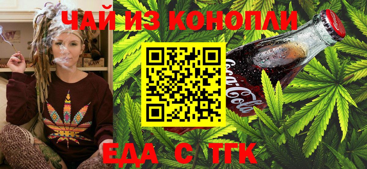 Cannafood конопля Сергиев Посад