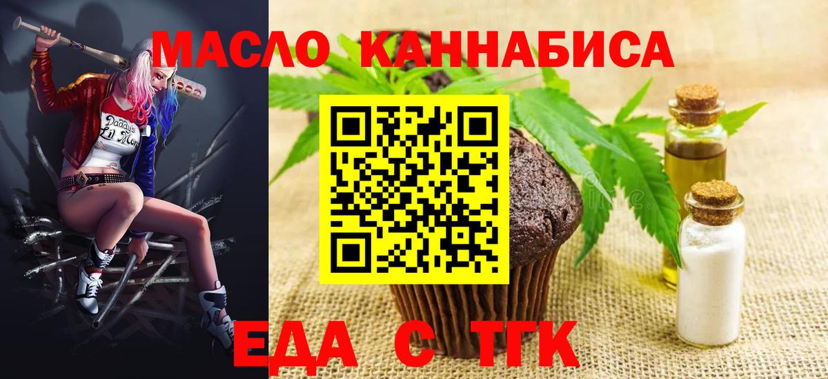 Сергиев Посад  Canna-Cookies конопля  Вход с VPN 