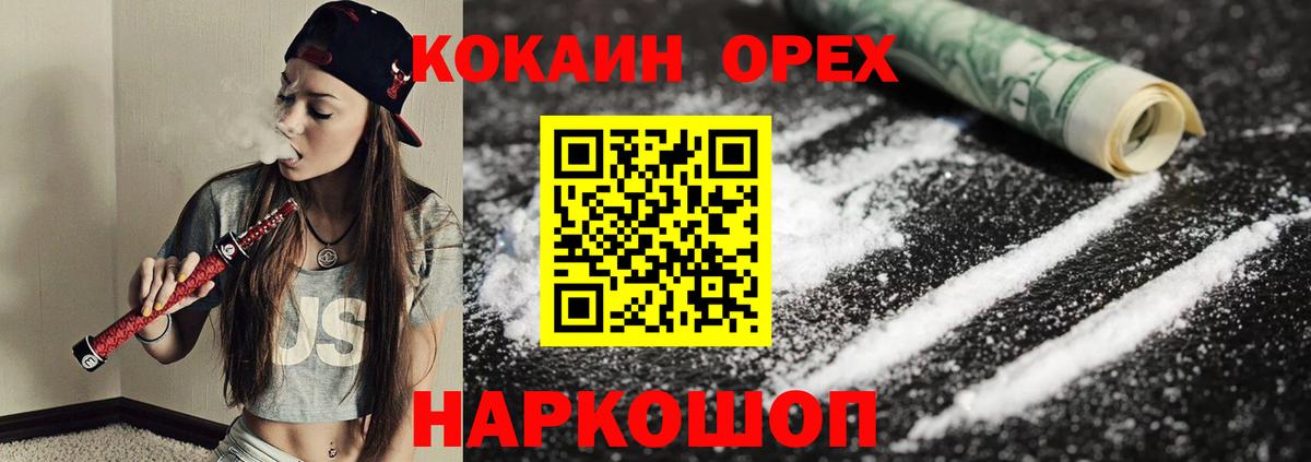COCAIN VHQ  Кокаин Эквадор  Вход с VPN  Сергиев Посад 