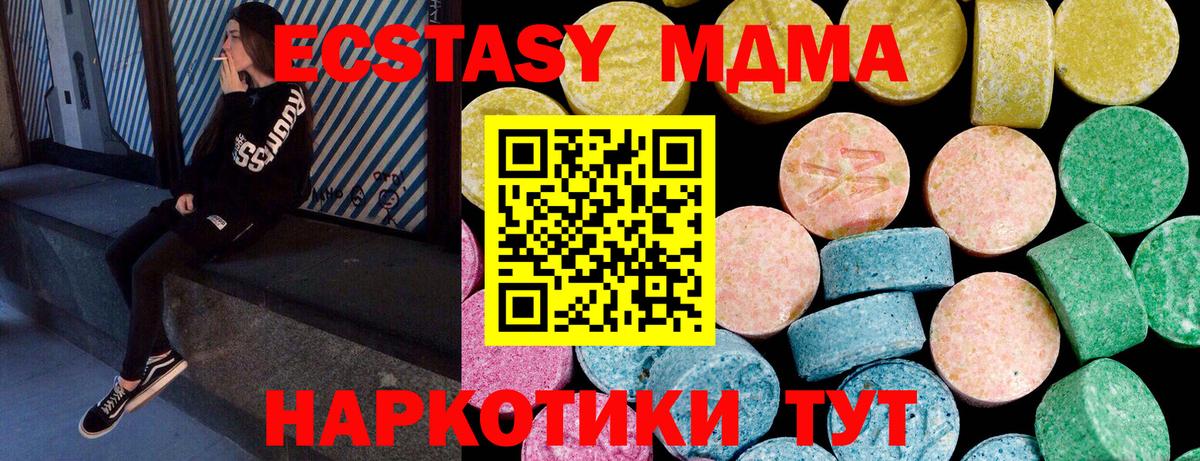Сергиев Посад  Ecstasy круглые  Ecstasy  Экстази ешки  как найти закладки  Вход с VPN 