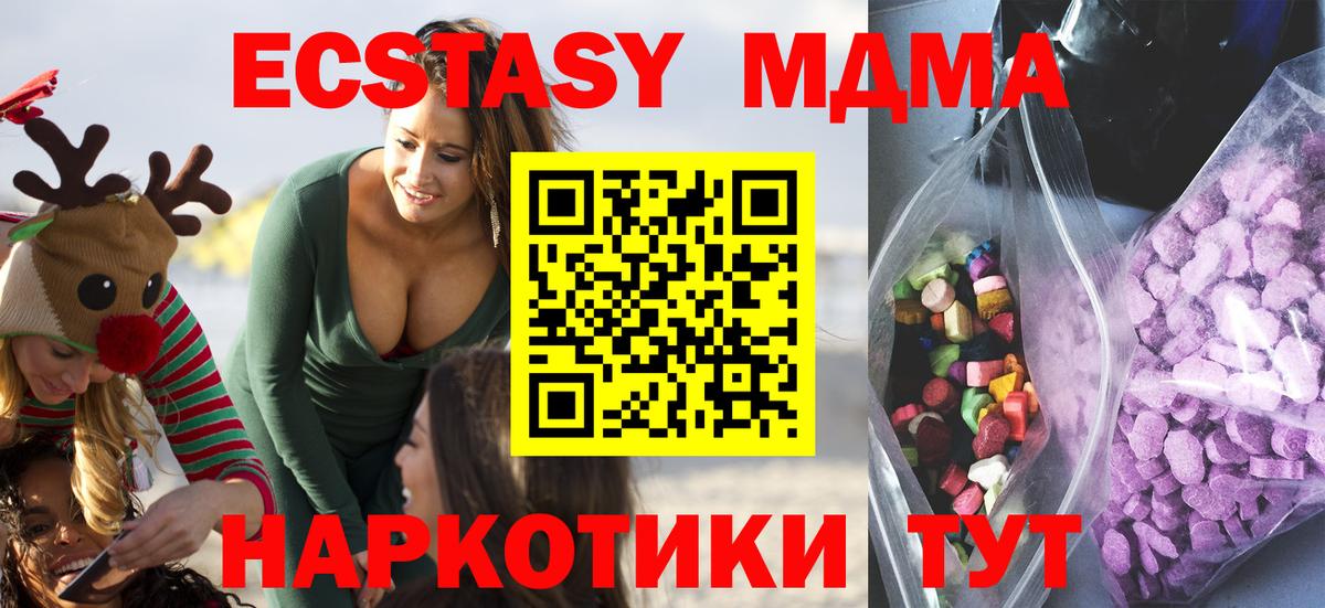 Экстази XTC Сергиев Посад