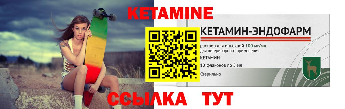 КЕТАМИН VHQ  сайты даркнета клад  Сергиев Посад  Вход с VPN 