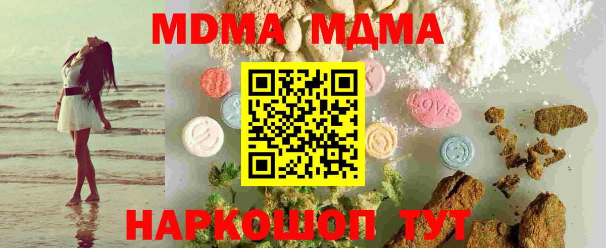 МДМА  Вход с VPN  Сергиев Посад  MDMA crystal 