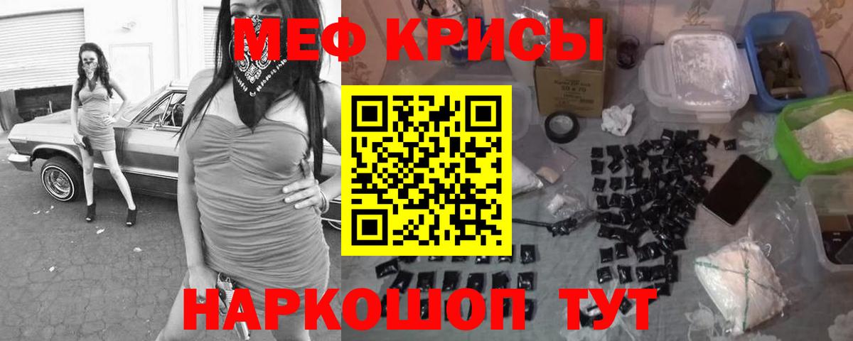 Меф мяу мяу Сергиев Посад