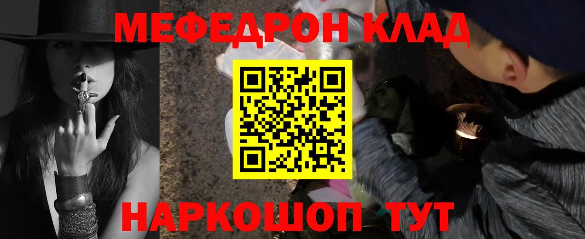 Сергиев Посад  Мефедрон  МЯУ-МЯУ VHQ  Вход с VPN  Меф мяу мяу 